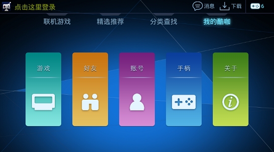 酷咖游戏厅