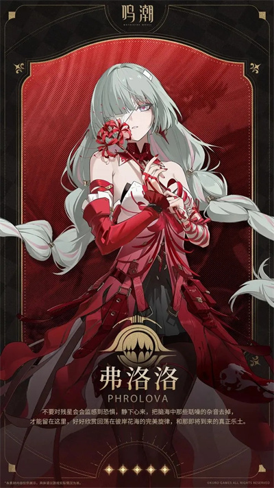 鸣潮游戏