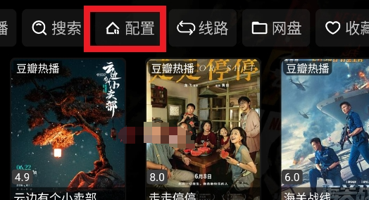 影视仓TV版