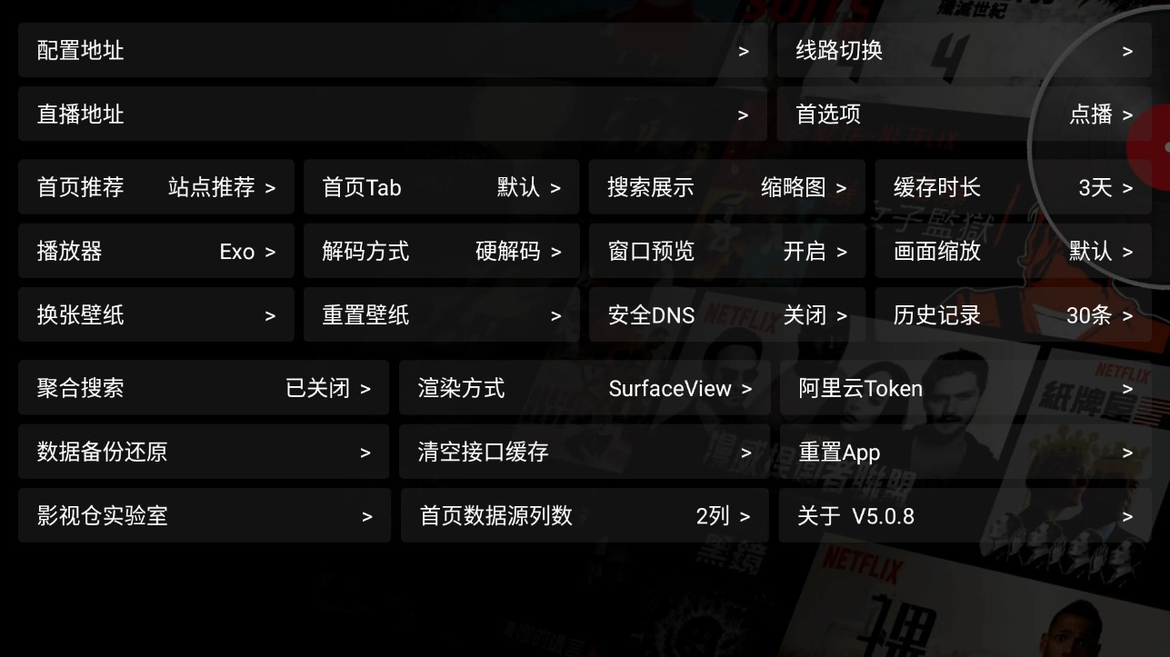 影视仓TV版