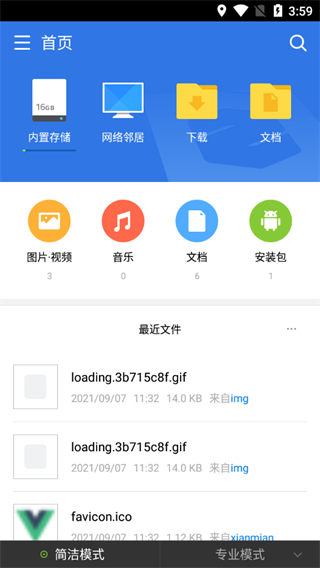 超卓文件管理器车机版