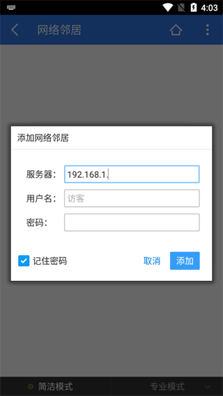 超卓文件管理器车机版