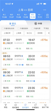 12306订票助手
