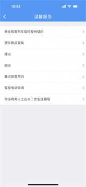 12306订票助手