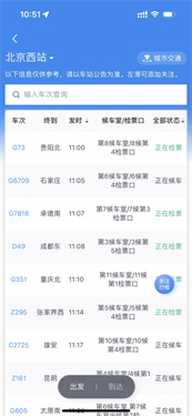 12306订票助手