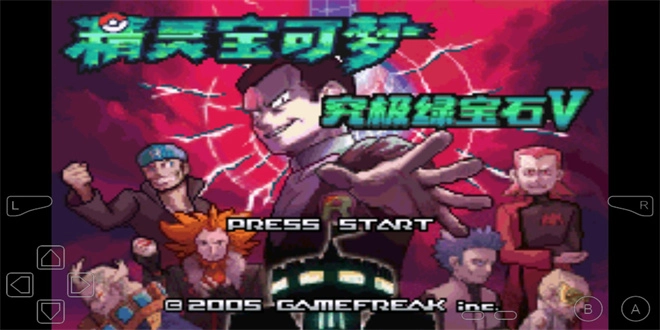 口袋妖怪绿宝石增强版