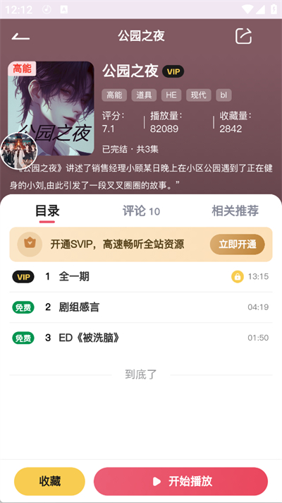 希卡FM软件