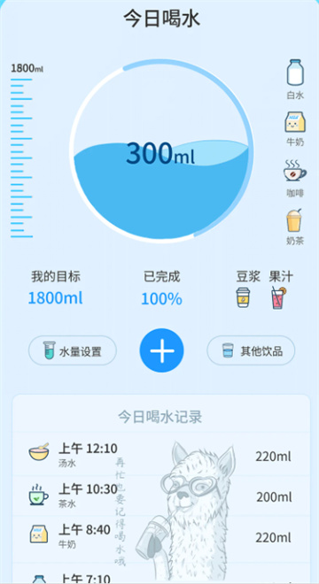 喝水羊驼