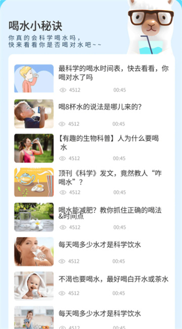 喝水羊驼
