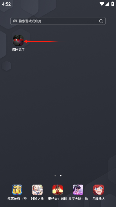 该睡觉了