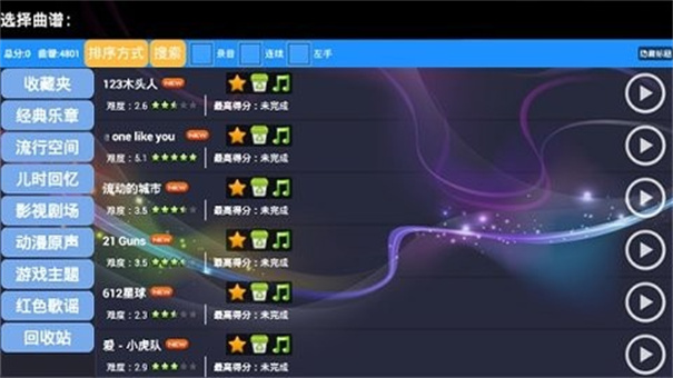 极品钢琴