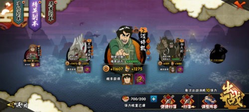 火影忍者手机版