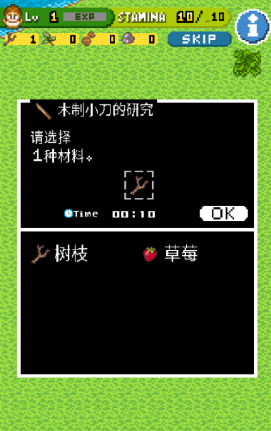 无人岛大冒险2正式版