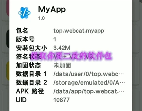 mt管理器新版