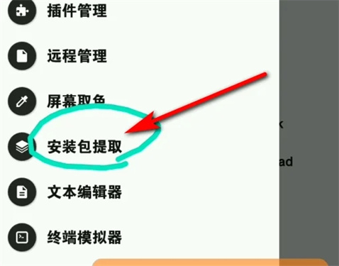 mt管理器新版