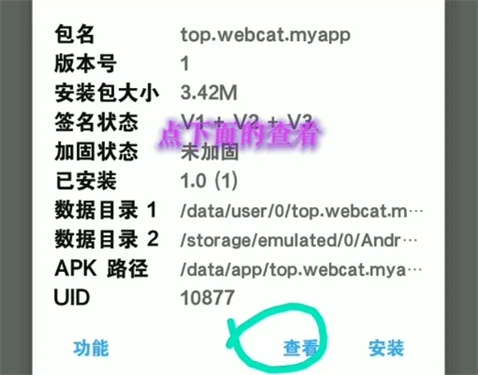 mt管理器新版