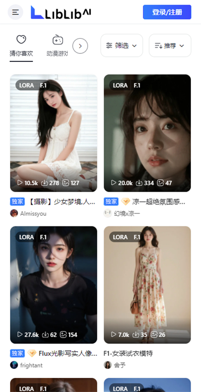 哩布哩布AI手机版