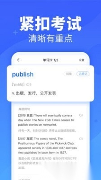 乐词新东方截图0