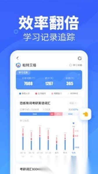 乐词新东方截图2