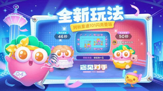 保卫萝卜4手机版