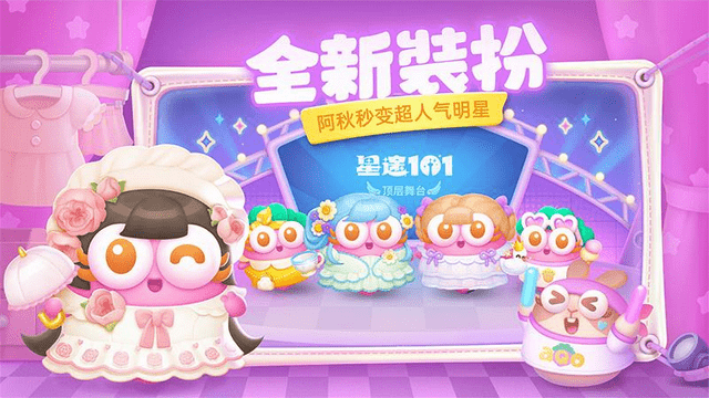保卫萝卜4手机版