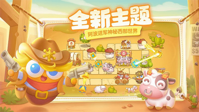 保卫萝卜4手机版
