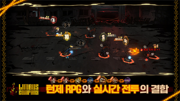 边狱巴士手机版截图2