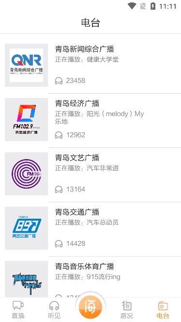 海米FM