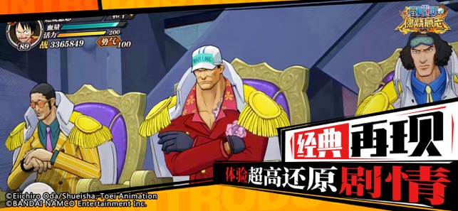 航海王燃烧意志单机版