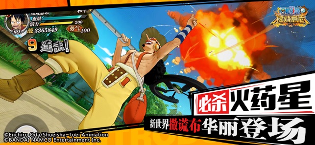 航海王燃烧意志单机版