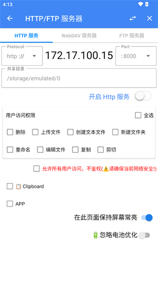 FV文件管理器pro