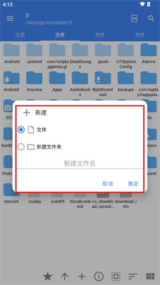 FV文件管理器pro