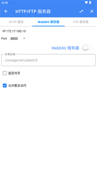 FV文件管理器pro