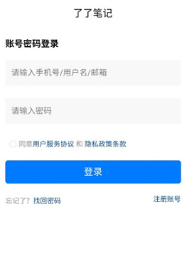 了了笔记