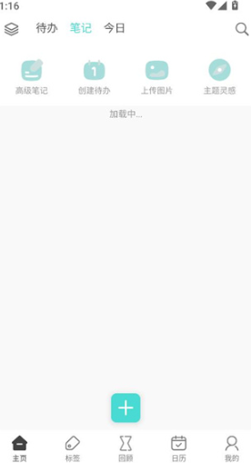 了了笔记