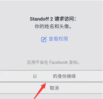 对峙2