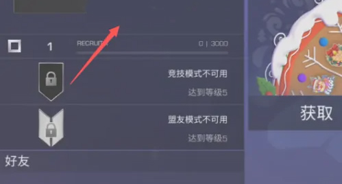 对峙2