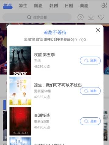 追剧大全
