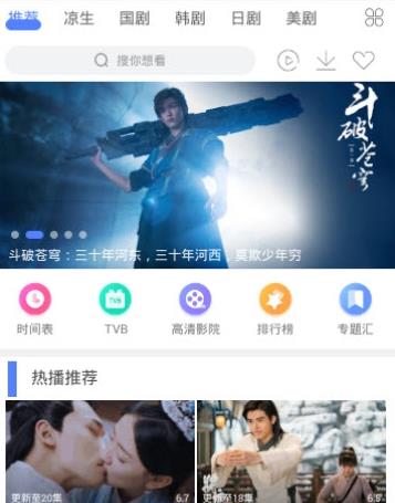 追剧大全