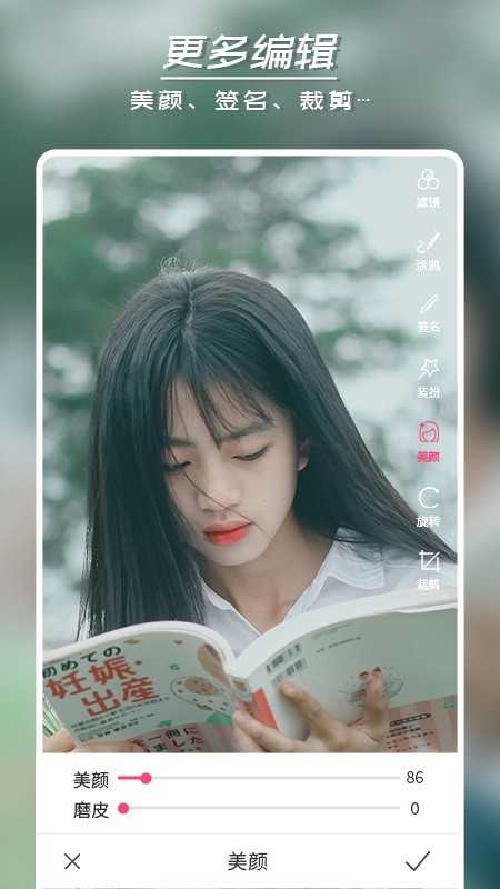 图片编辑助手 手机版