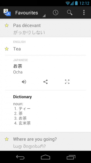 谷歌翻译软件