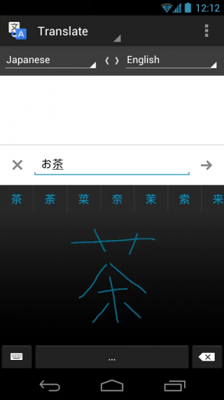 谷歌翻译软件