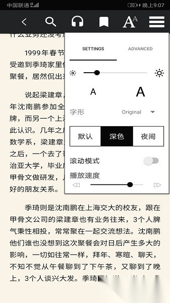 爱书猫截图1