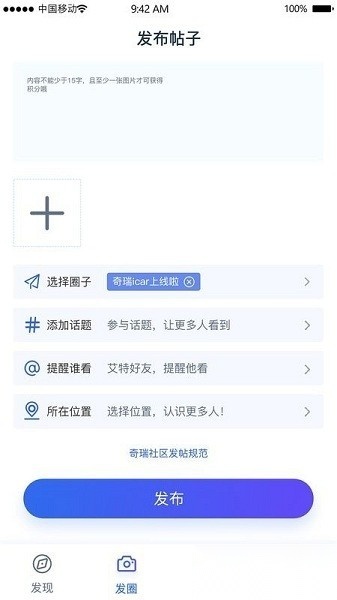 icar生态最新版截图2