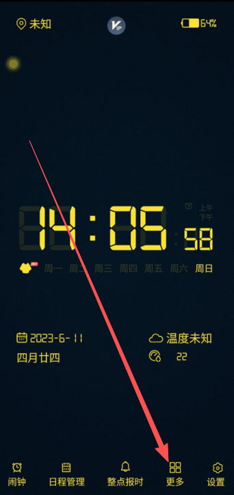 桌面时钟