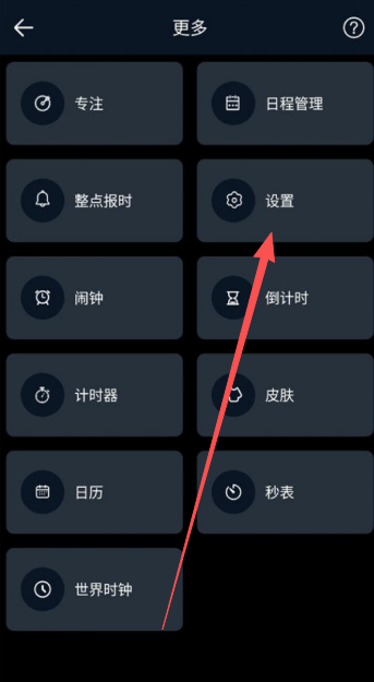 桌面时钟