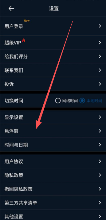 桌面时钟