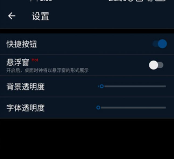 桌面时钟