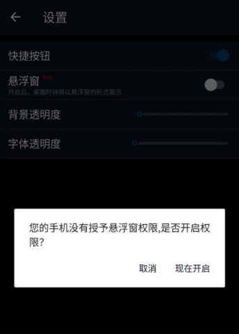 桌面时钟