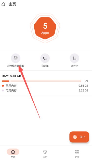 AppKiller软件